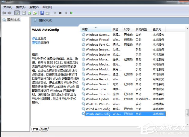 Win7系统无Internet访问怎么办?