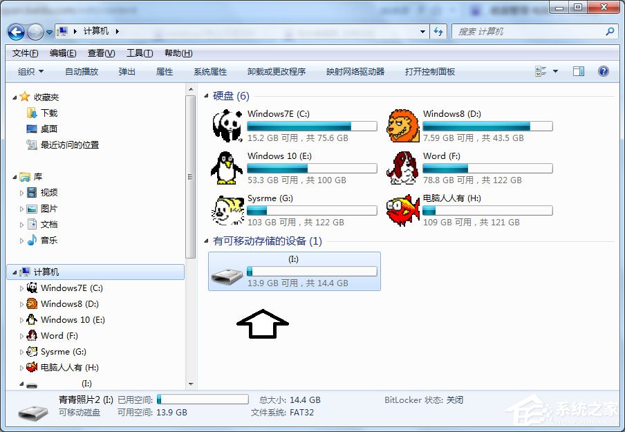 我来分享Win7不显示移动硬盘怎么办（win7插移动硬盘不显示）