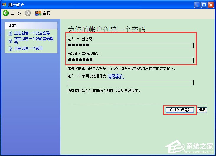 我来分享WinXP怎样给电脑设密码