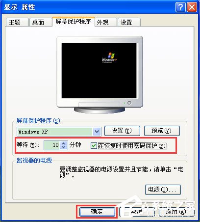 我来分享WinXP怎样给电脑设密码