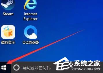 我来分享Win10桌面右下角的OneDrive图标不见了怎么恢复