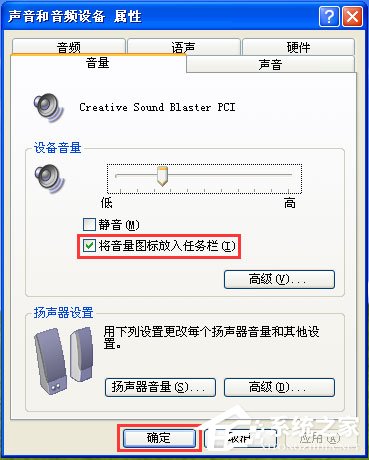 我来分享WinXP电脑麦克风没声音怎么设置
