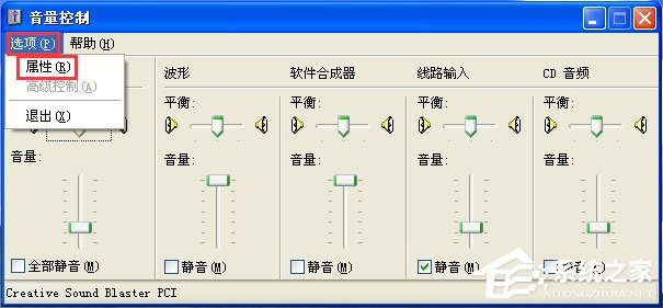 我来分享WinXP电脑麦克风没声音怎么设置