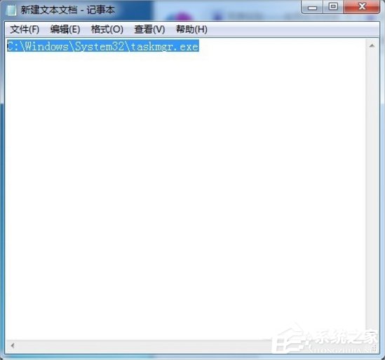 Win7如何打开任务管理器?