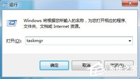 Win7如何打开任务管理器?