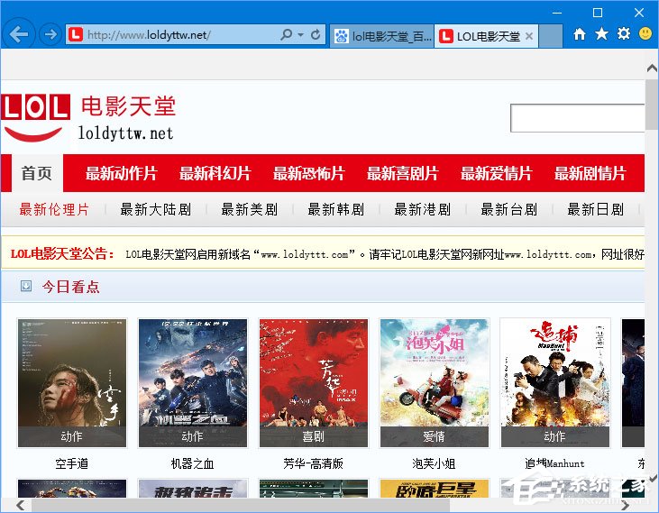 我来分享Win10打不开lol电影天堂网怎么办