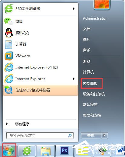 Win7怎么设置不待机?Win7设置不待机的方法