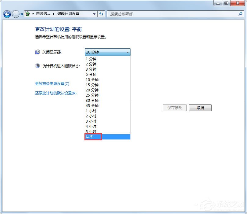 Win7怎么设置不待机?Win7设置不待机的方法