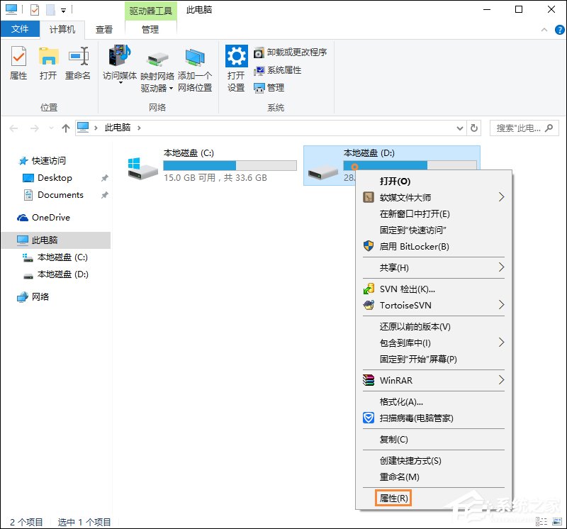 我来分享双击盘符打不开并提示需要格式化该怎么修复