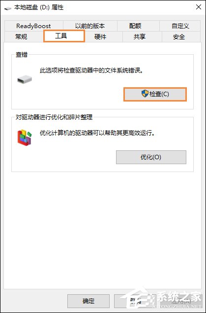 我来分享双击盘符打不开并提示需要格式化该怎么修复