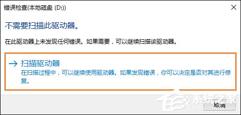 我来分享双击盘符打不开并提示需要格式化该怎么修复