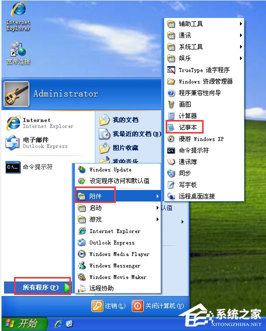 我来分享WinXP系统U盘变成文件夹如何解决