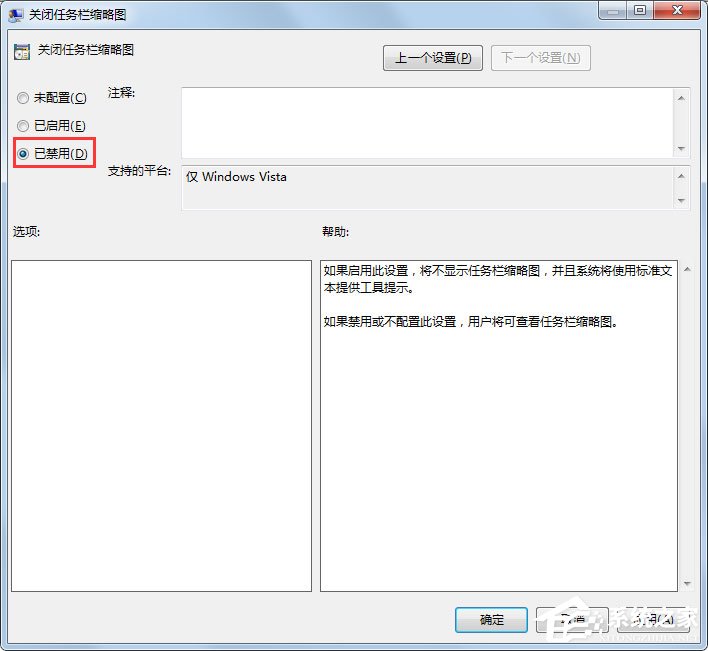 我来分享Win7任务栏缩略图不显示怎么解决（win7任务栏缩略图开启）