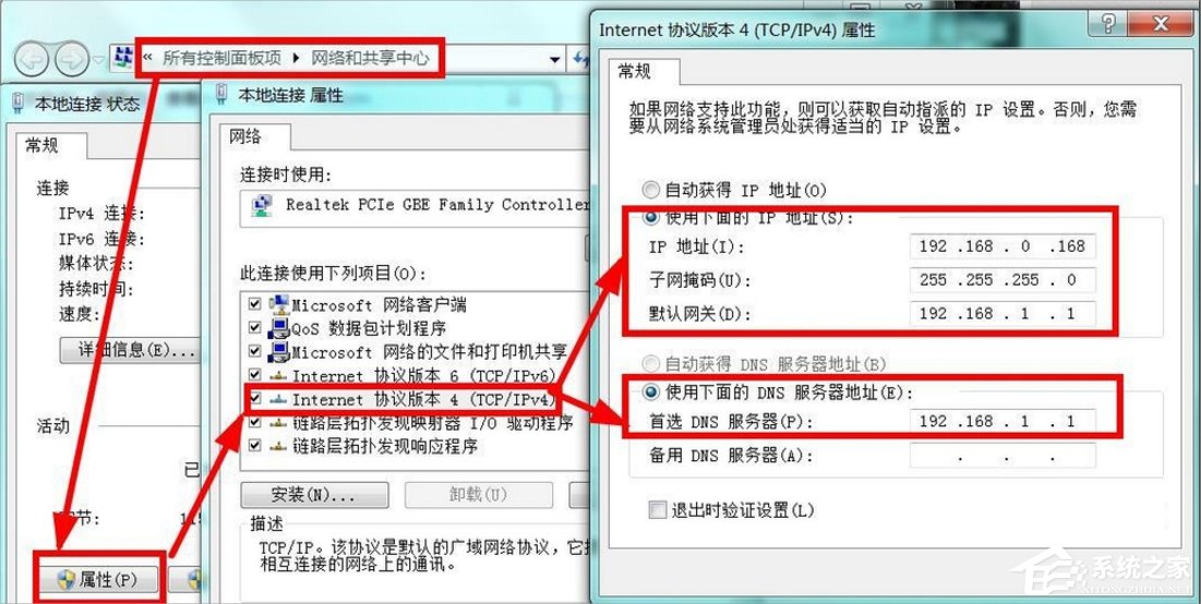 Win7系统玩游戏一直掉线怎么办?