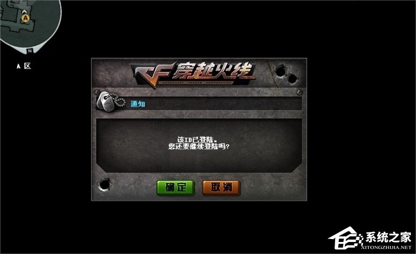 Win7系统玩游戏一直掉线怎么办?