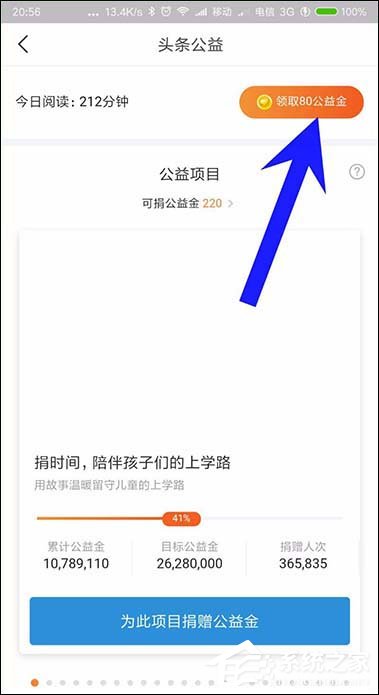 我来分享今日头条公益金有什么用