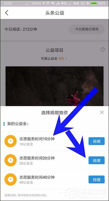 我来分享今日头条公益金有什么用