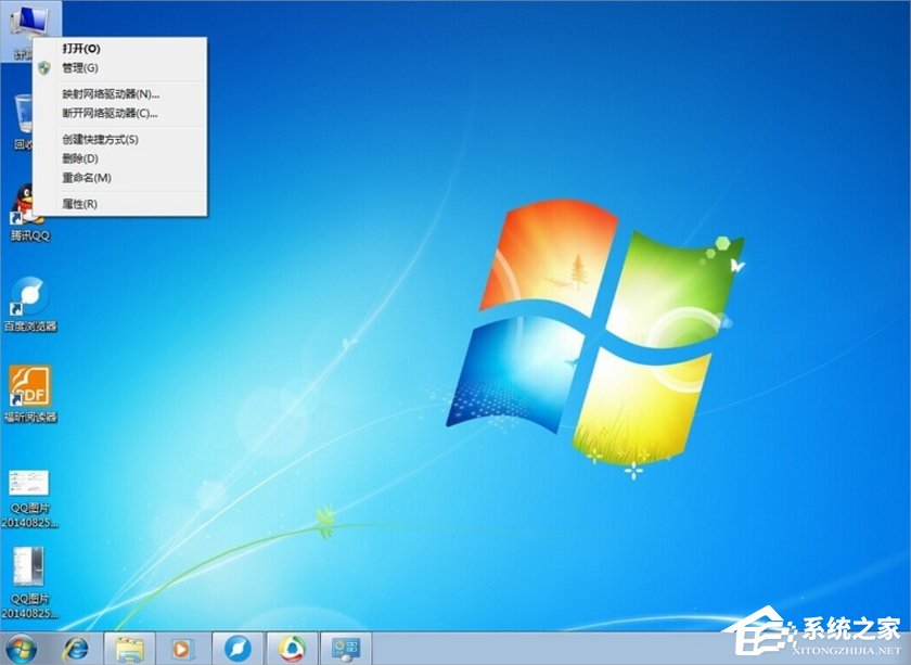 我来分享Windows7磁盘卷标怎么改