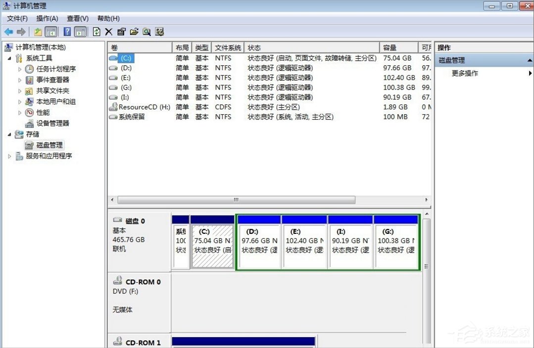 我来分享Windows7磁盘卷标怎么改