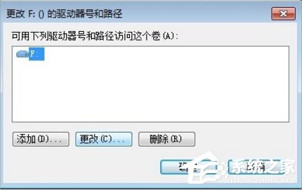 我来分享Windows7磁盘卷标怎么改
