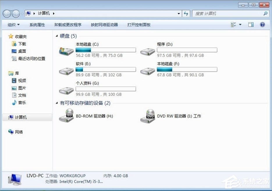 我来分享Windows7磁盘卷标怎么改