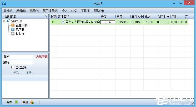 我来分享迅雷应版权方要求无法下载文件的原因
