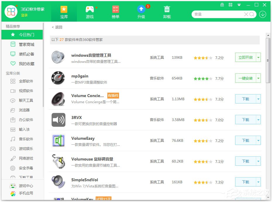 WinXP系统没有声音提示“由于没有安装音量控制程序”如何解决?