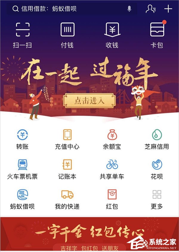 我来分享2018支付宝每天能扫几次福