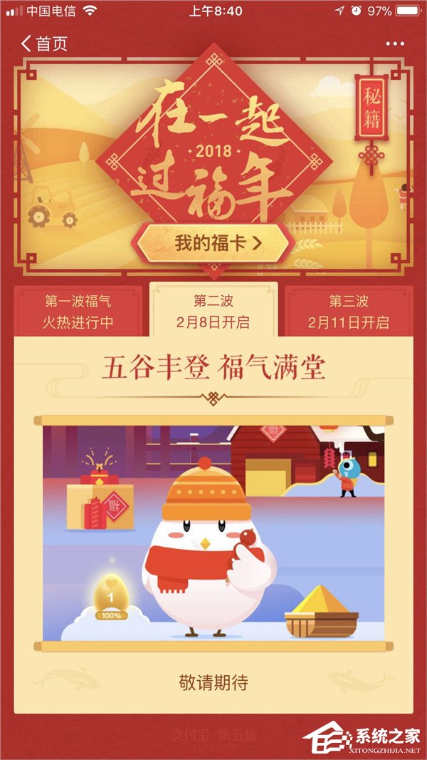 我来分享2018支付宝每天能扫几次福