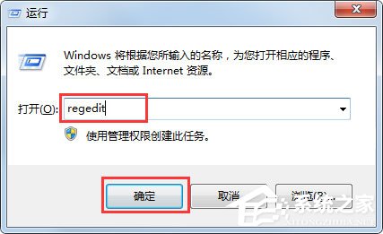我来分享Win7系统IE图标删不掉如何解决