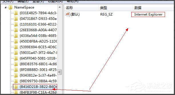 我来分享Win7系统IE图标删不掉如何解决