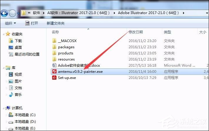 我来分享如何安装AI软件（如何安装ai软件下载）