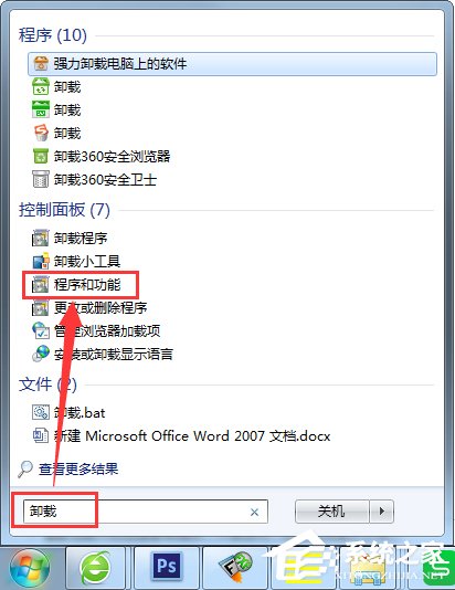 我来分享Win7怎么卸载IE10退回到IE8