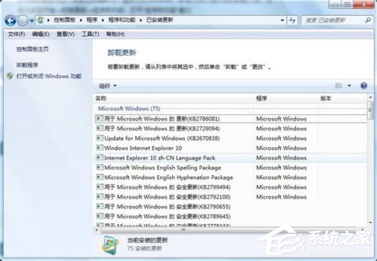我来分享Win7怎么卸载IE10退回到IE8