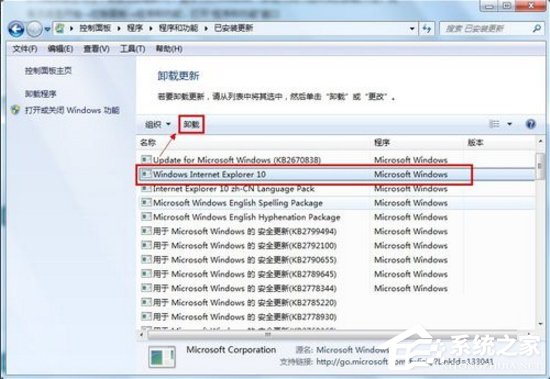 我来分享Win7怎么卸载IE10退回到IE8