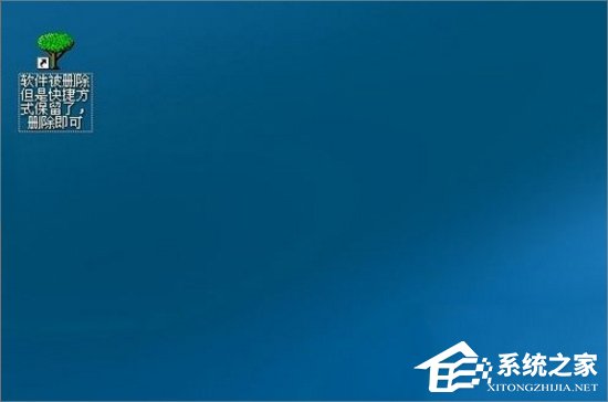 我来分享XP桌面快捷方式打不开的解决方法