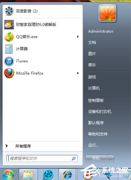 我来分享Win7怎么取消开机自动运行程序（手机怎么取消自动开机）