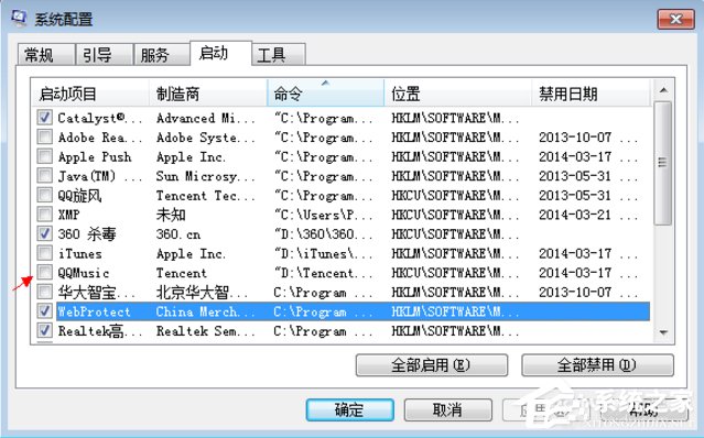 我来分享Win7怎么取消开机自动运行程序（手机怎么取消自动开机）