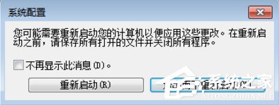 我来分享Win7怎么取消开机自动运行程序（手机怎么取消自动开机）