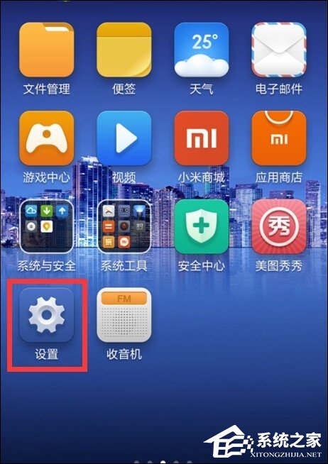 小米怎么开启悬浮窗?小米开启悬浮窗权限的方法