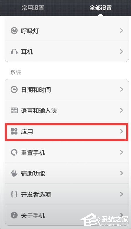 小米怎么开启悬浮窗?小米开启悬浮窗权限的方法