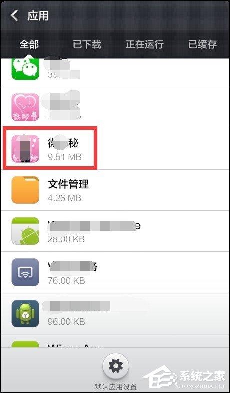 小米怎么开启悬浮窗?小米开启悬浮窗权限的方法