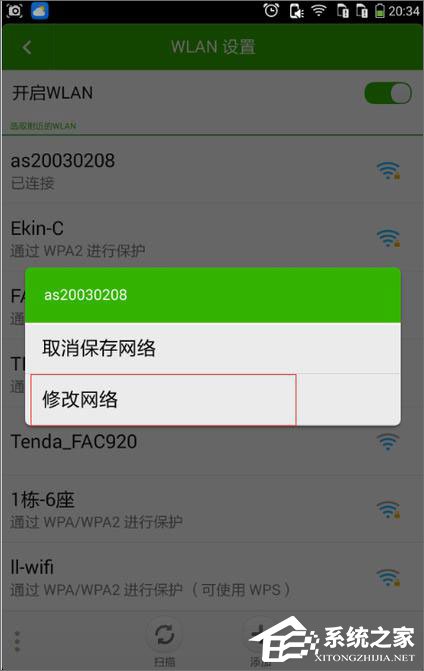 我来分享手机无线网络连接不上怎么办