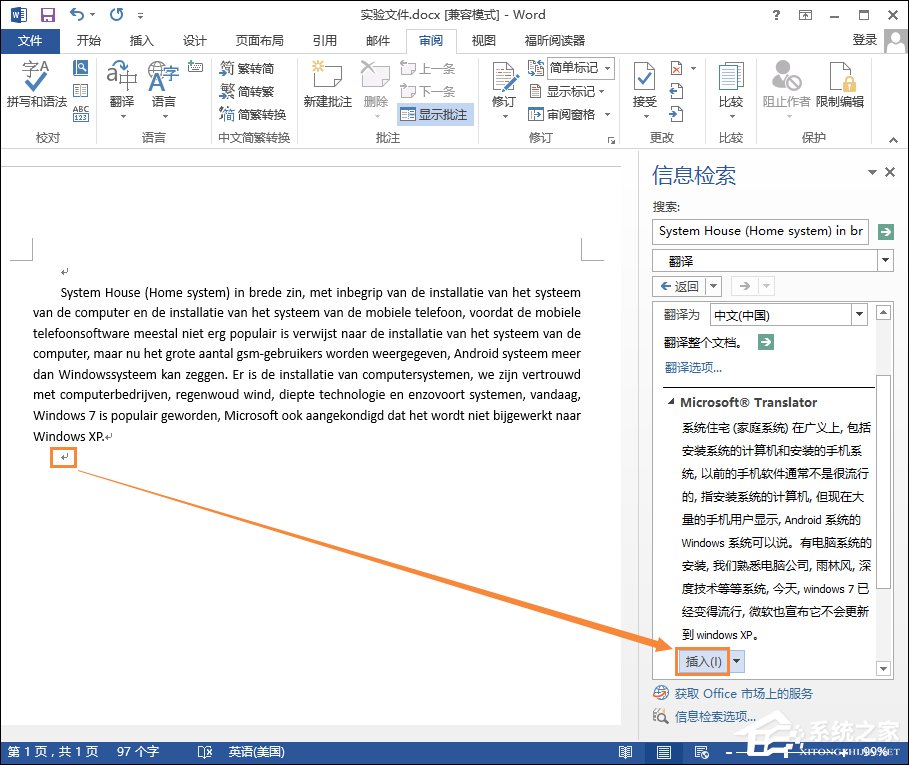 我来分享Word在线翻译怎么使用（word在线翻译免费）