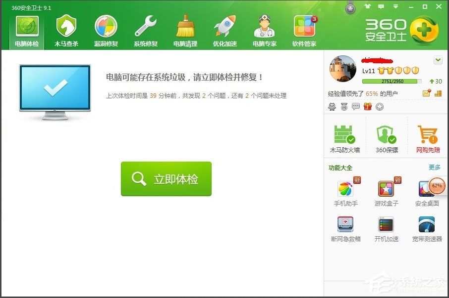我来分享WinXP提示“Windows无法访问指定设备”如何解决