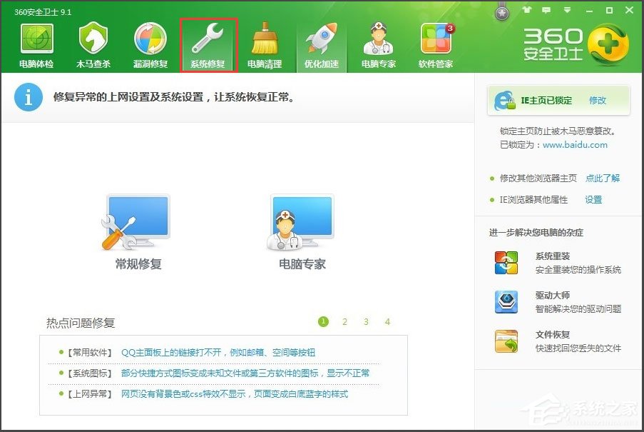 我来分享WinXP提示“Windows无法访问指定设备”如何解决