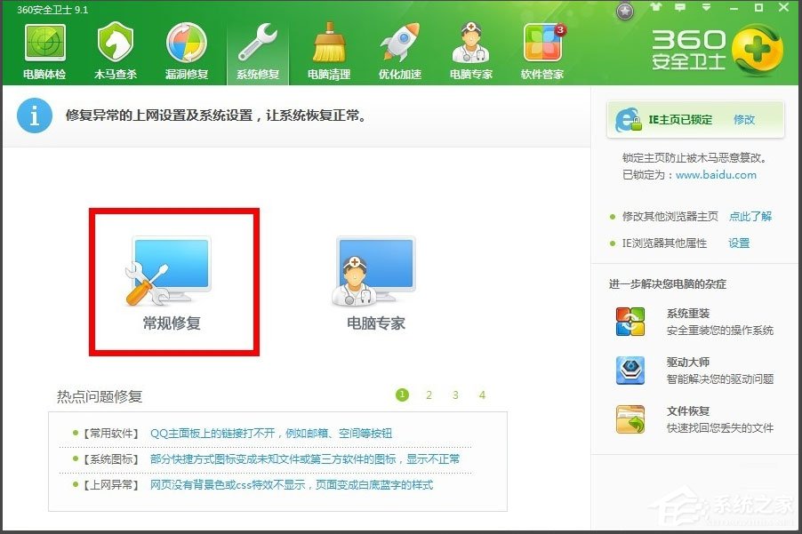我来分享WinXP提示“Windows无法访问指定设备”如何解决