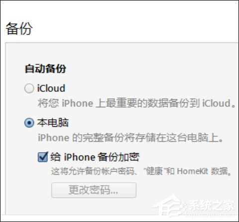 我来分享iTunes备份有没有默认密码（iTunes备份默认路径）