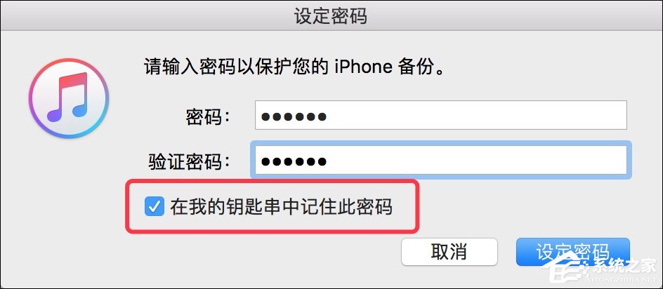 我来分享iTunes备份有没有默认密码（iTunes备份默认路径）