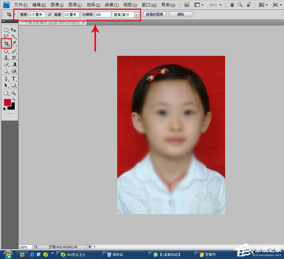 如何用PS制作一寸证件照?一寸照片制作教程